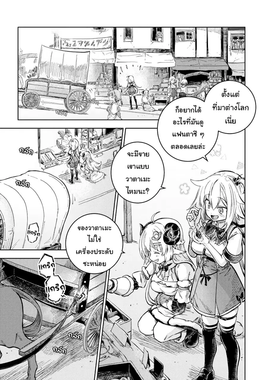 Holoearth Days! A Tale Side:W Vesta de Cooking -Shiawase no Rusetto- ตอนที่ 4 หน้า 1