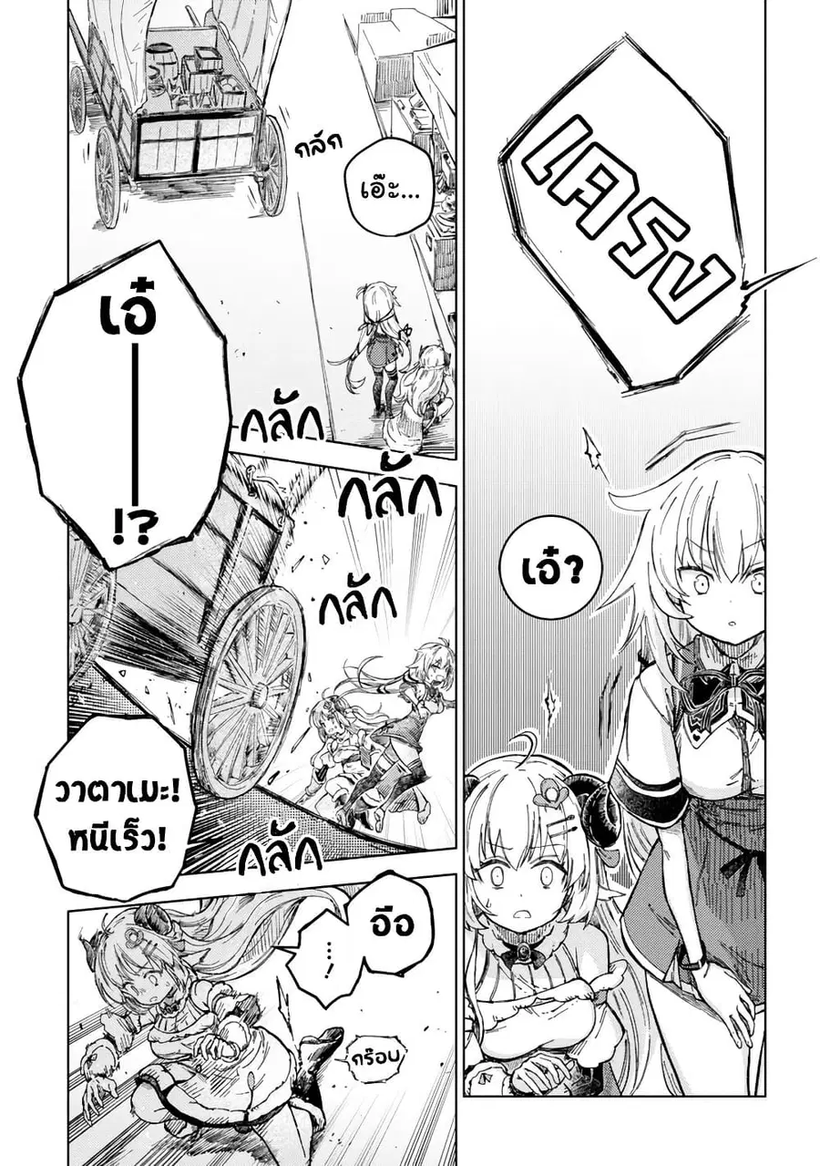 Holoearth Days! A Tale Side:W Vesta de Cooking -Shiawase no Rusetto- ตอนที่ 4 หน้า 2