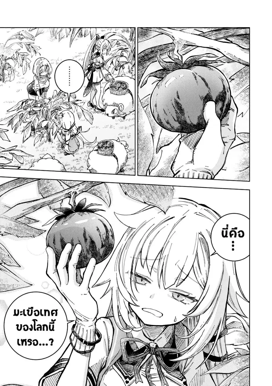 Holoearth Days! A Tale Side:W Vesta de Cooking -Shiawase no Rusetto- ตอนที่ 5 หน้า 1