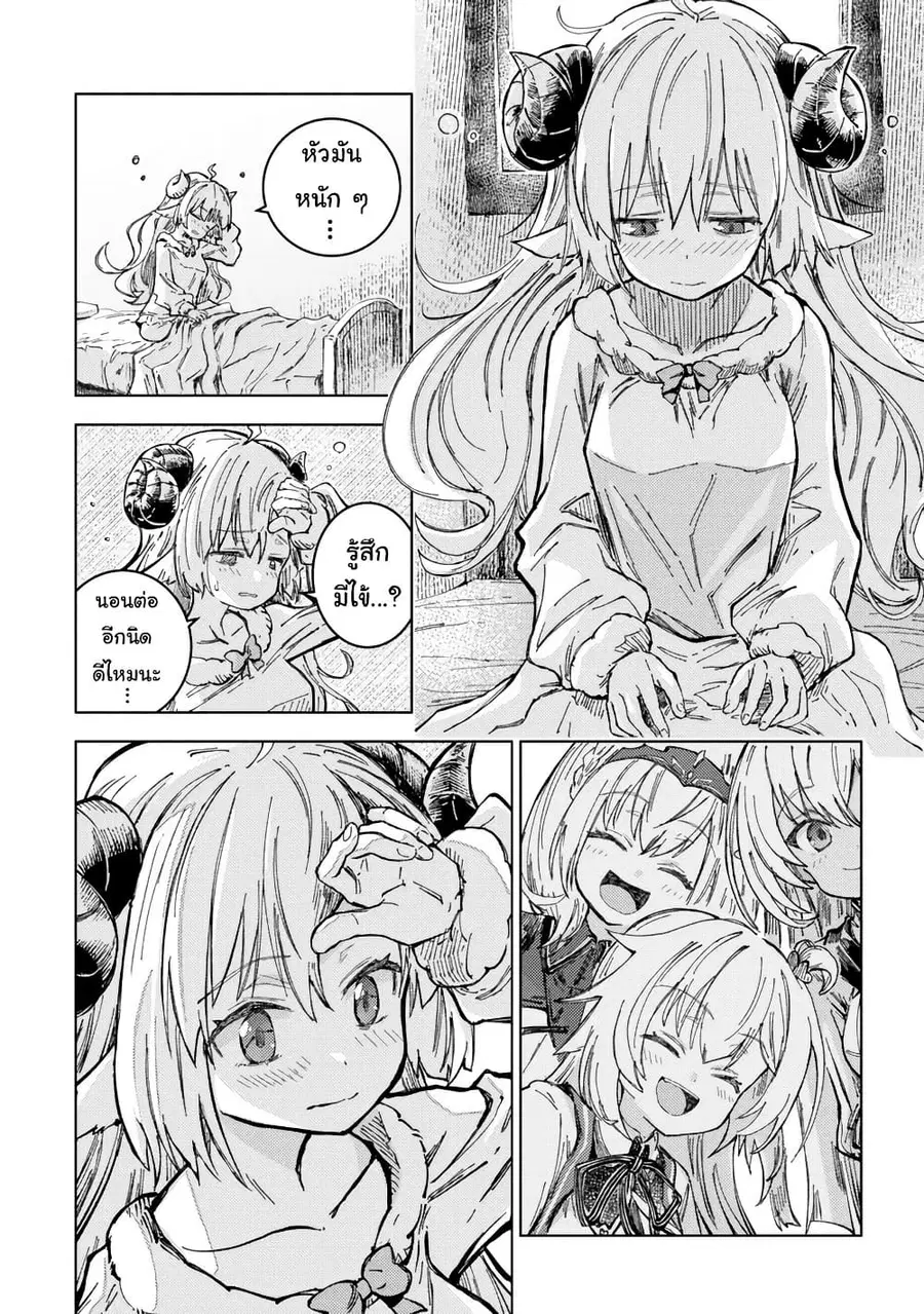 Holoearth Days! A Tale Side:W Vesta de Cooking -Shiawase no Rusetto- ตอนที่ 6 หน้า 2