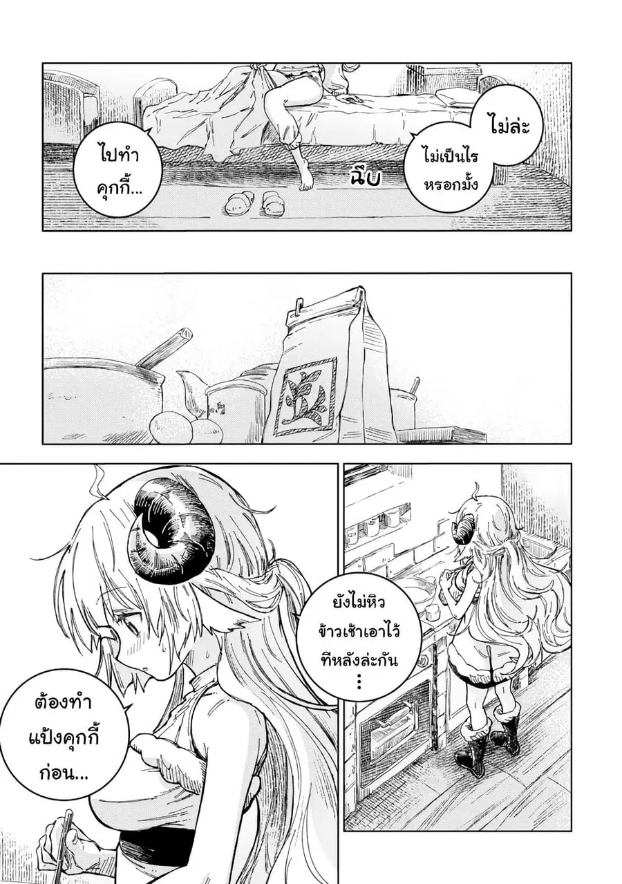 Holoearth Days! A Tale Side:W Vesta de Cooking -Shiawase no Rusetto- ตอนที่ 6 หน้า 3
