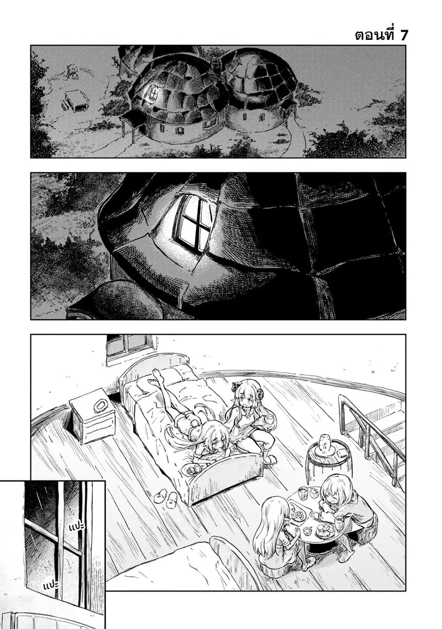 Holoearth Days! A Tale Side:W Vesta de Cooking -Shiawase no Rusetto- ตอนที่ 7 หน้า 1