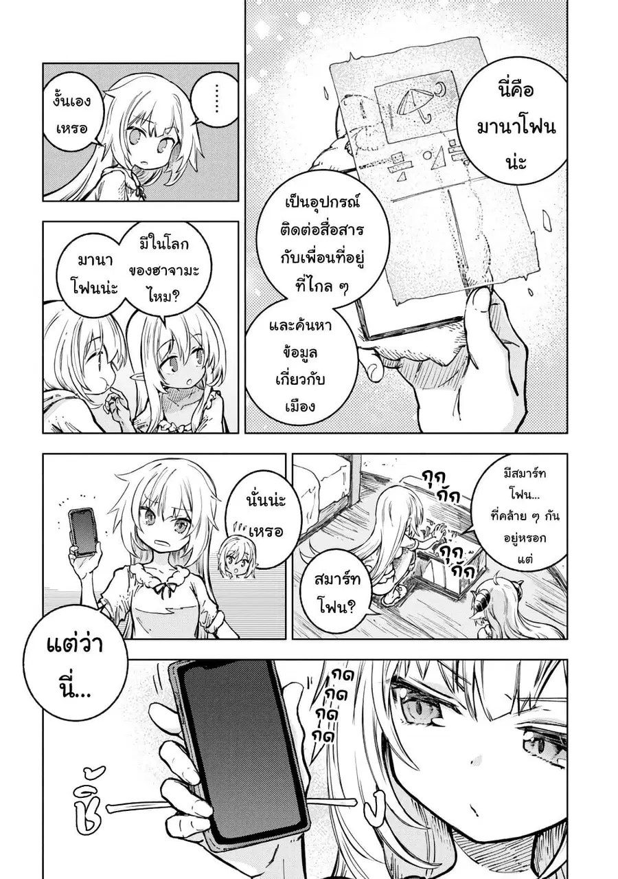 Holoearth Days! A Tale Side:W Vesta de Cooking -Shiawase no Rusetto- ตอนที่ 7 หน้า 3