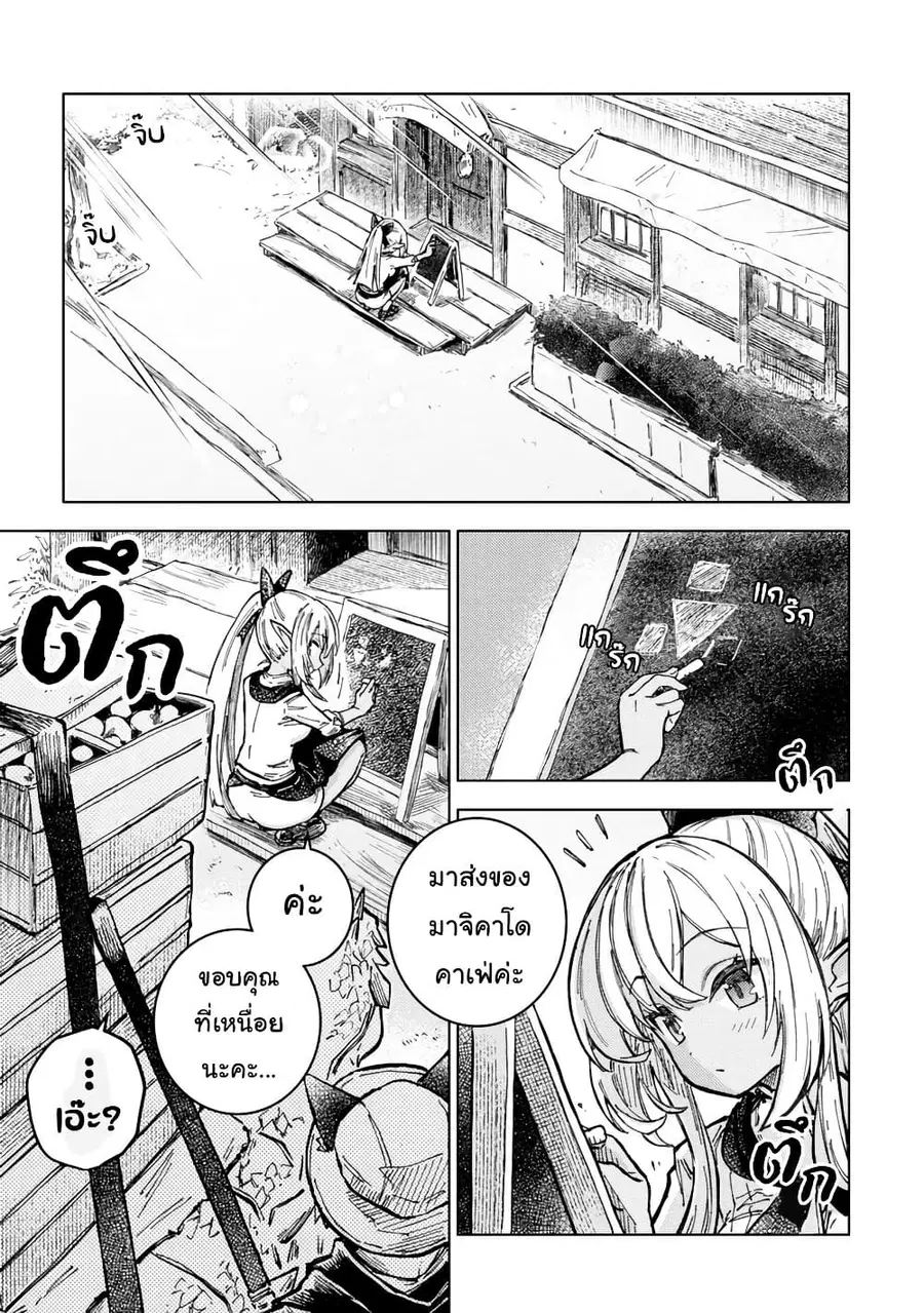 Holoearth Days! A Tale Side:W Vesta de Cooking -Shiawase no Rusetto- ตอนที่ 8 หน้า 1