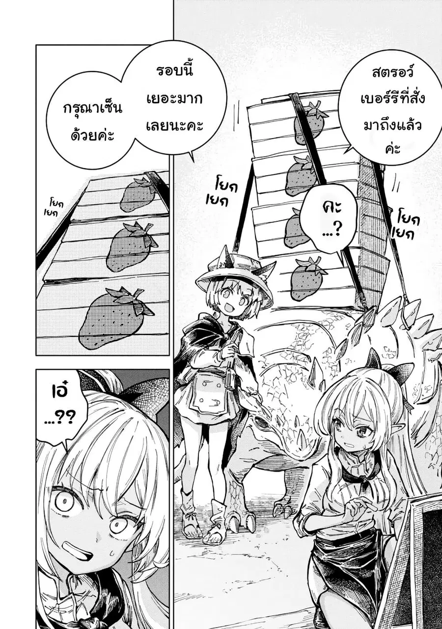 Holoearth Days! A Tale Side:W Vesta de Cooking -Shiawase no Rusetto- ตอนที่ 8 หน้า 2