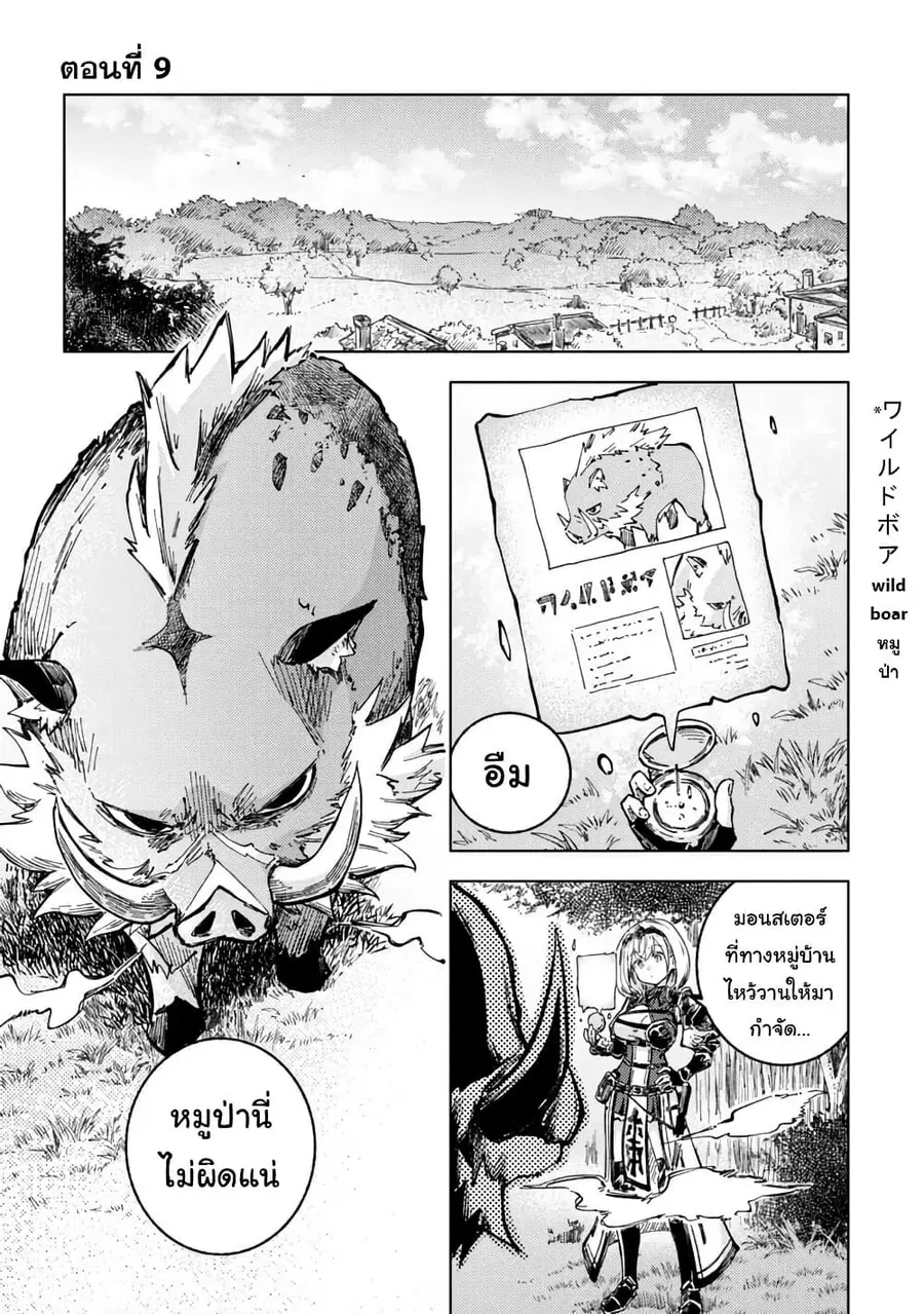 Holoearth Days! A Tale Side:W Vesta de Cooking -Shiawase no Rusetto- ตอนที่ 9 หน้า 1