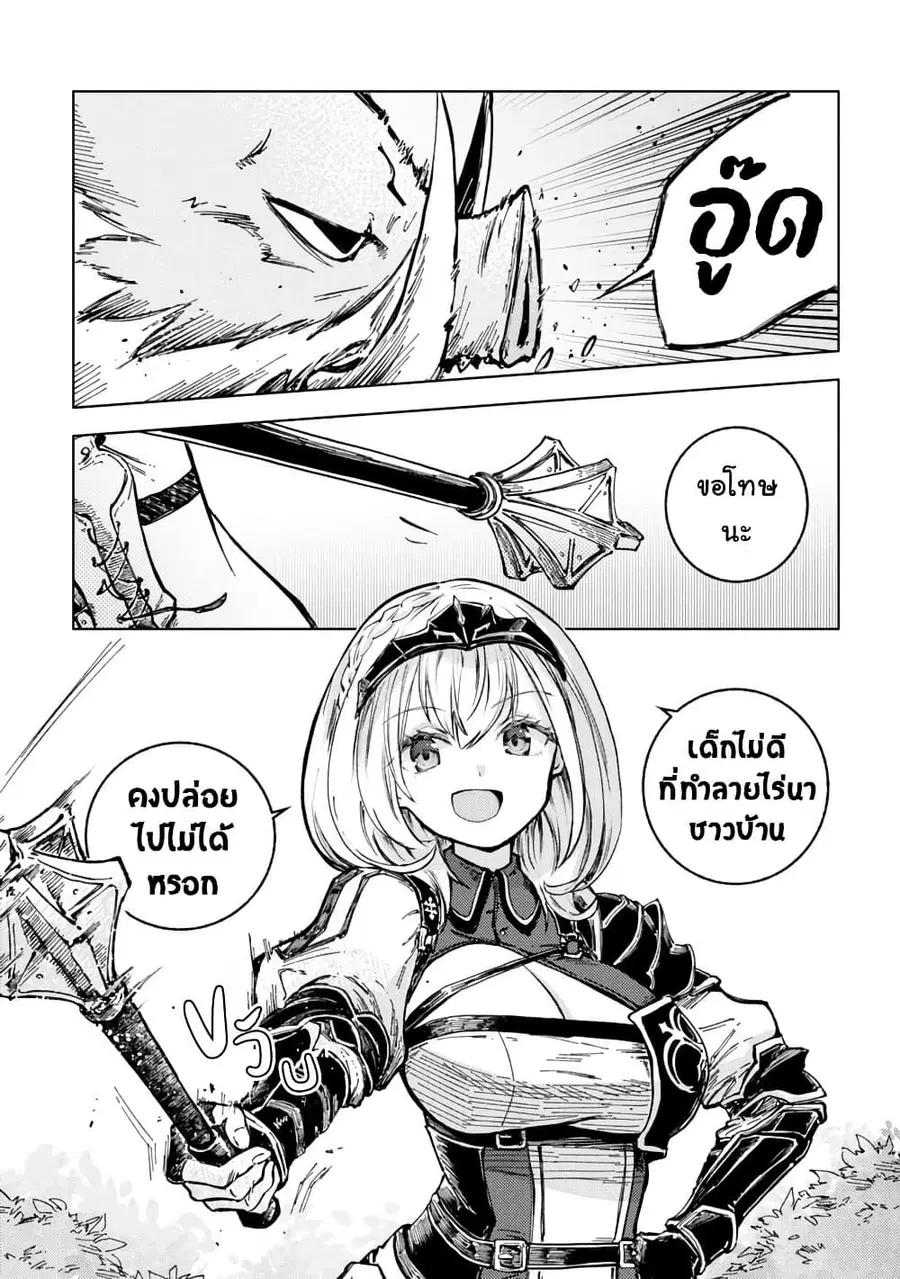 Holoearth Days! A Tale Side:W Vesta de Cooking -Shiawase no Rusetto- ตอนที่ 9 หน้า 2