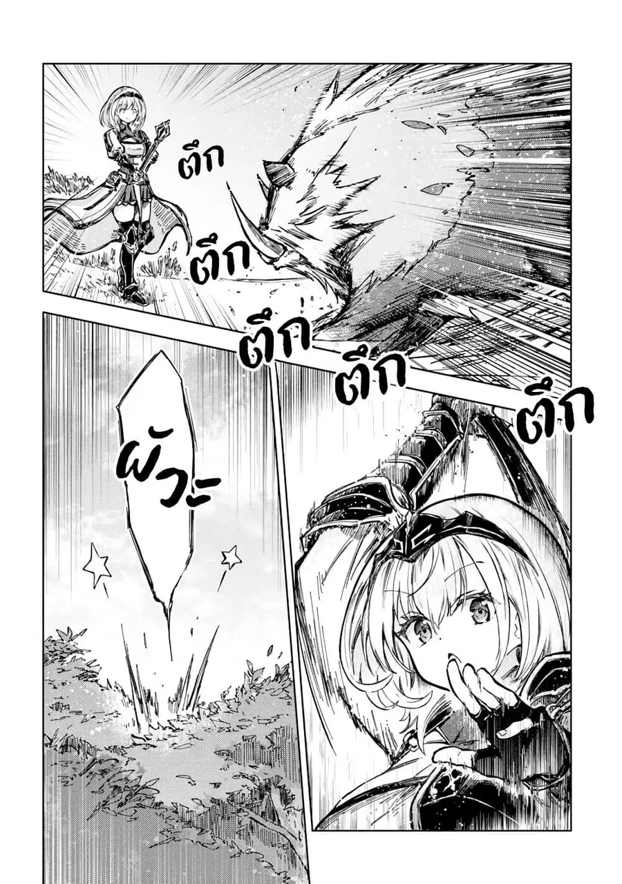 Holoearth Days! A Tale Side:W Vesta de Cooking -Shiawase no Rusetto- ตอนที่ 9 หน้า 3