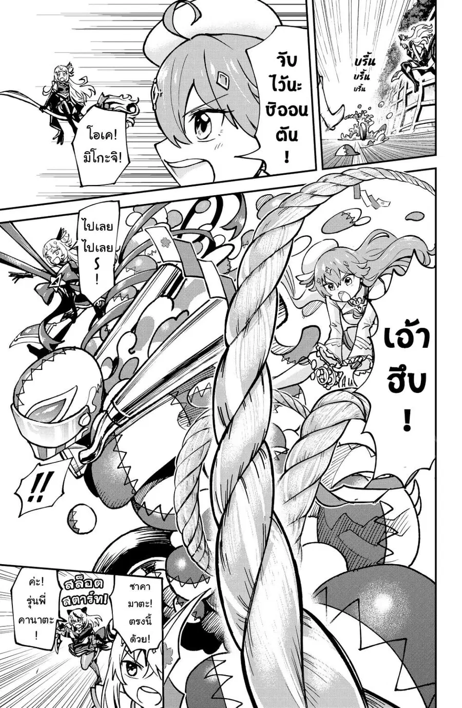 Hololive – Mahou Shoujo holoWitches! ตอนที่ 13 หน้า 1