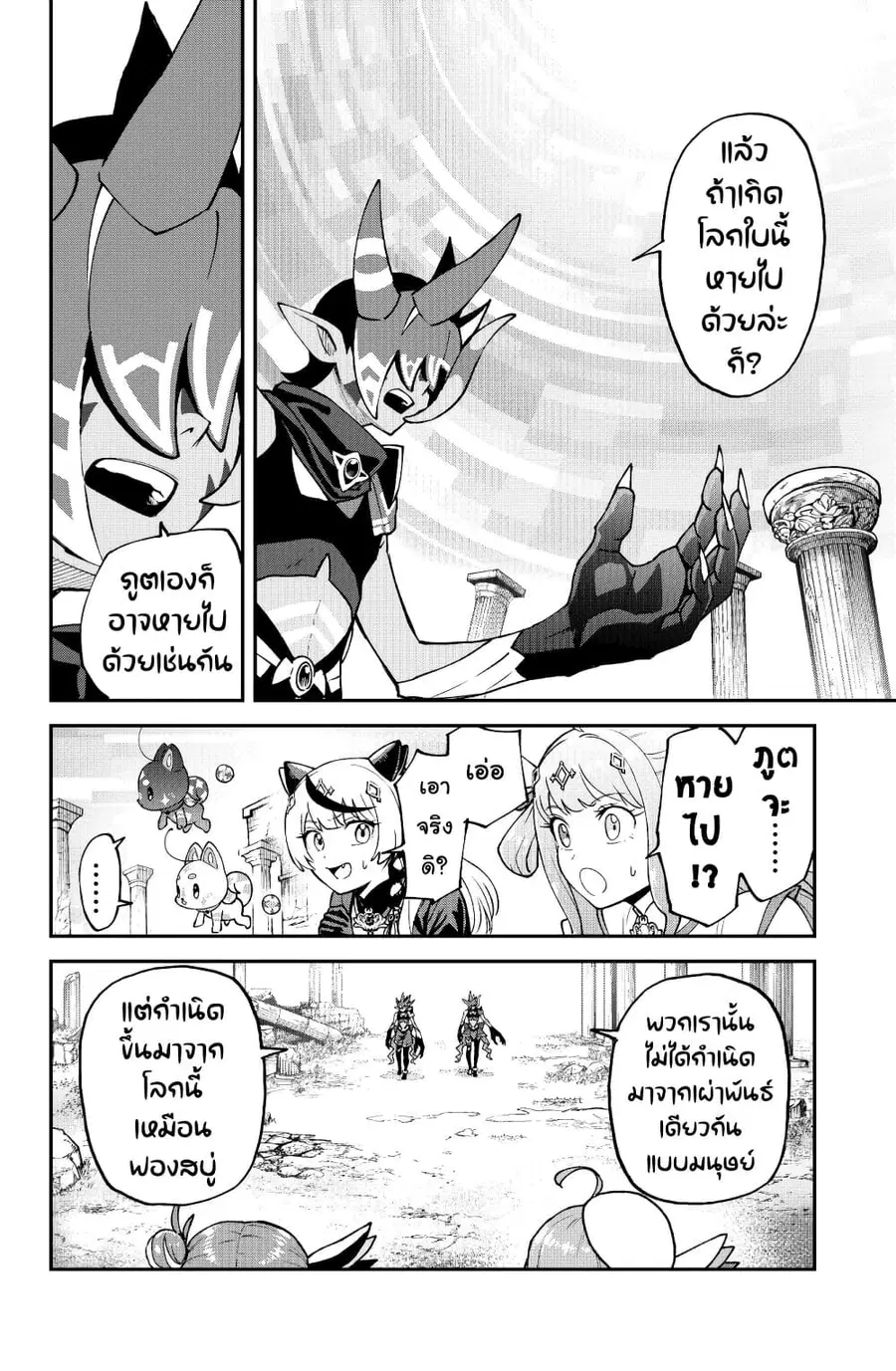 Hololive – Mahou Shoujo holoWitches! ตอนที่ 23 หน้า 2