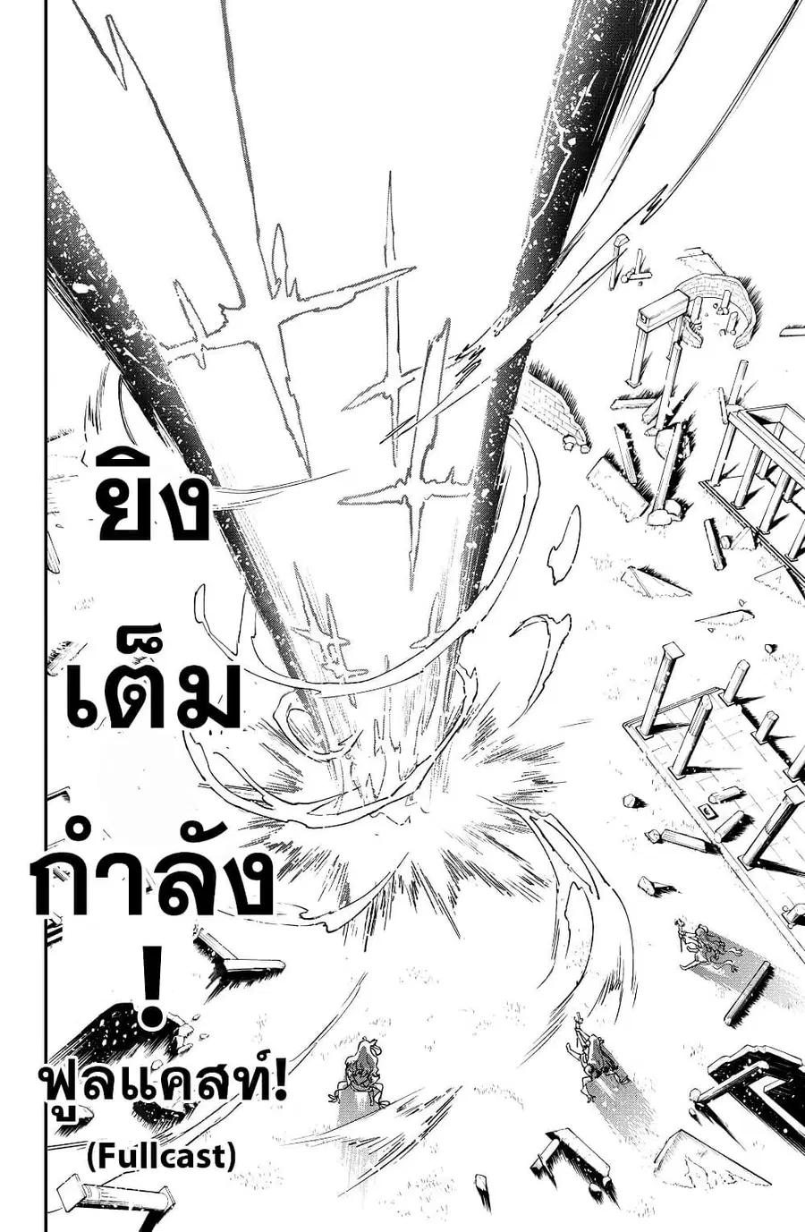 Hololive – Mahou Shoujo holoWitches! ตอนที่ 28 หน้า 2