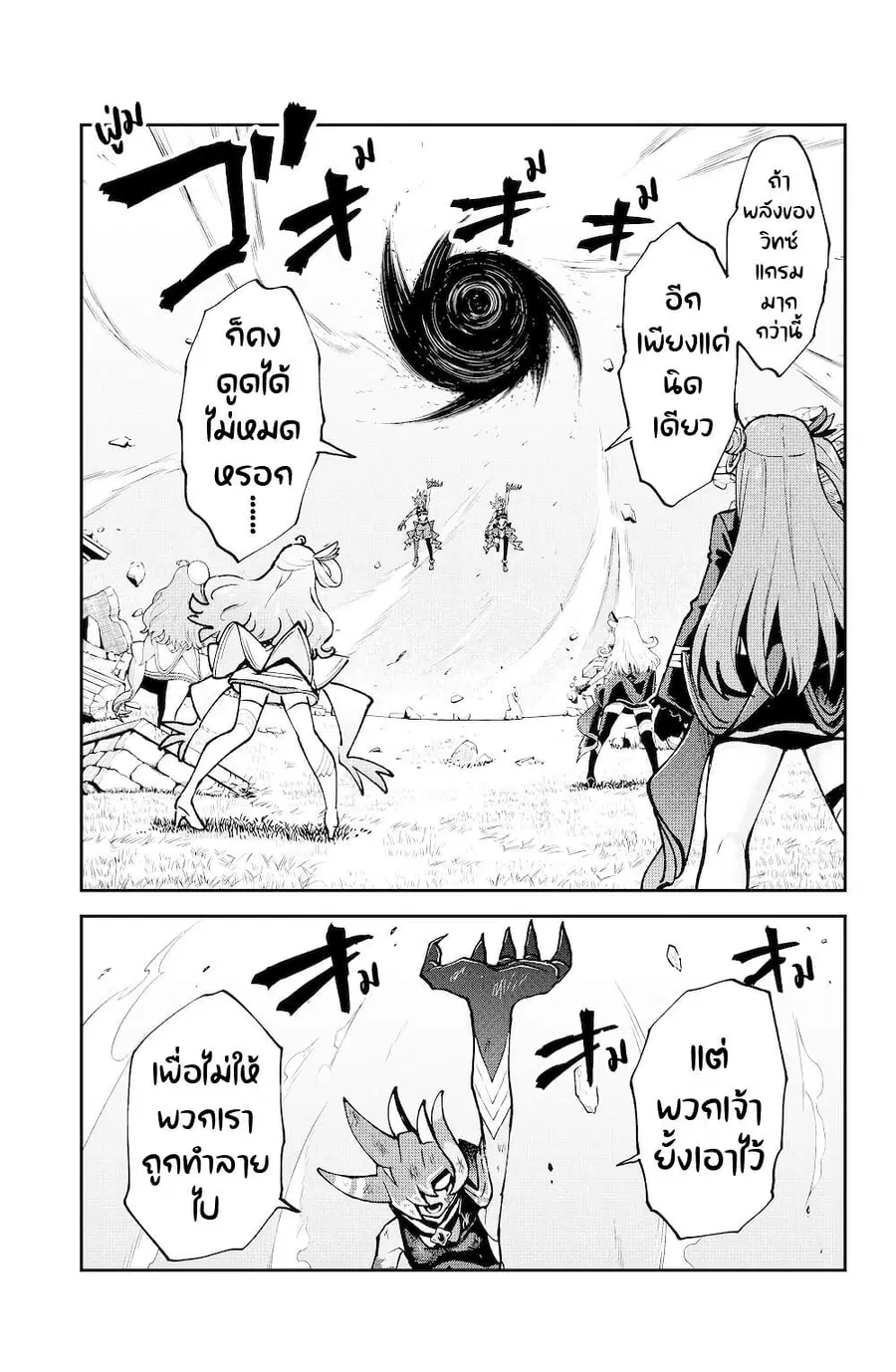 Hololive – Mahou Shoujo holoWitches! ตอนที่ 29 หน้า 1