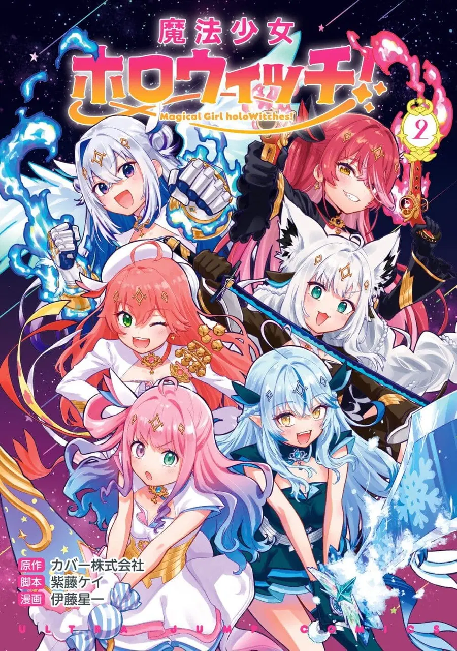 Hololive – Mahou Shoujo holoWitches! ตอนที่ 32 หน้า 1