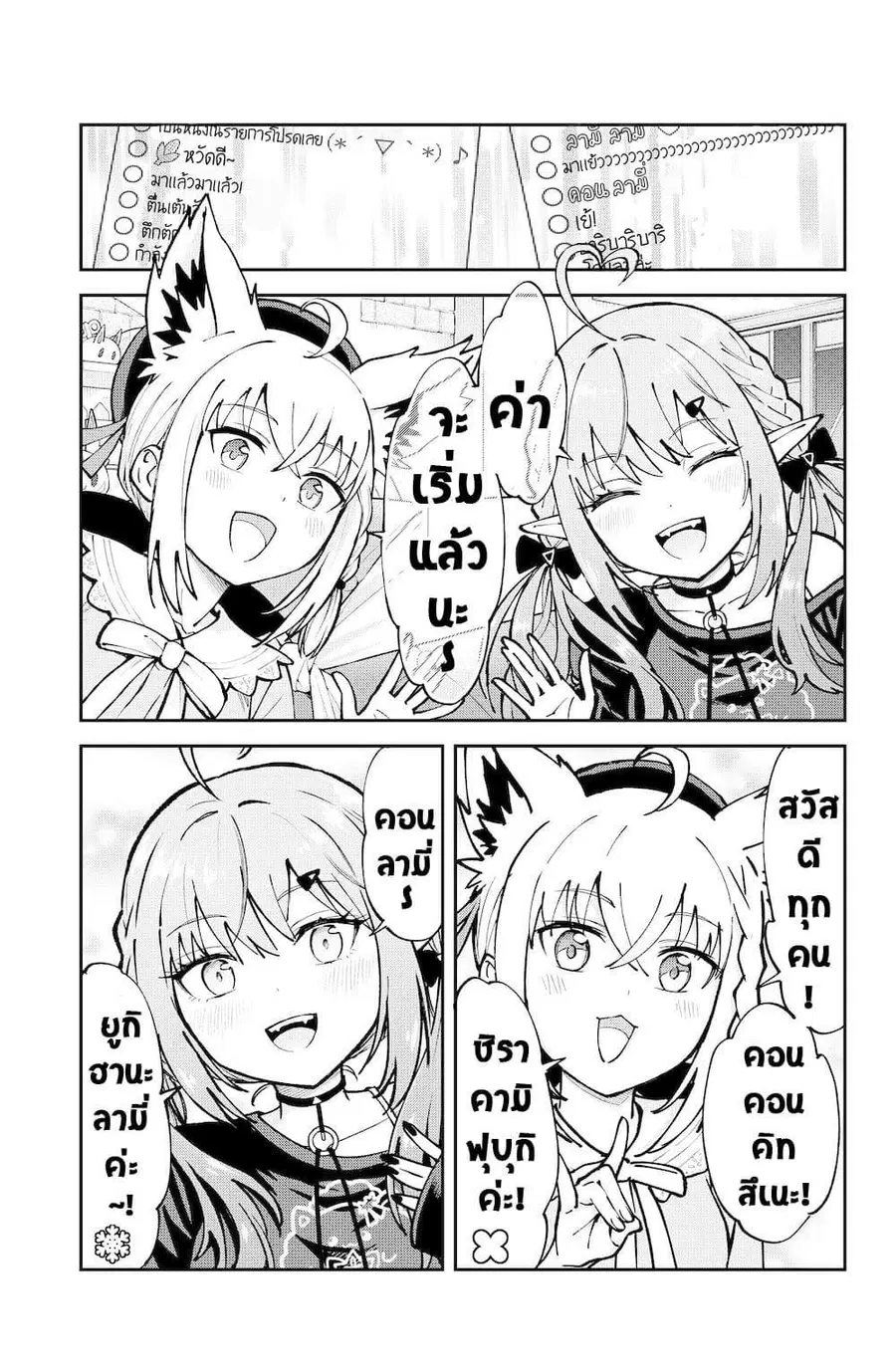 Hololive – Mahou Shoujo holoWitches! ตอนที่ 33 หน้า 1