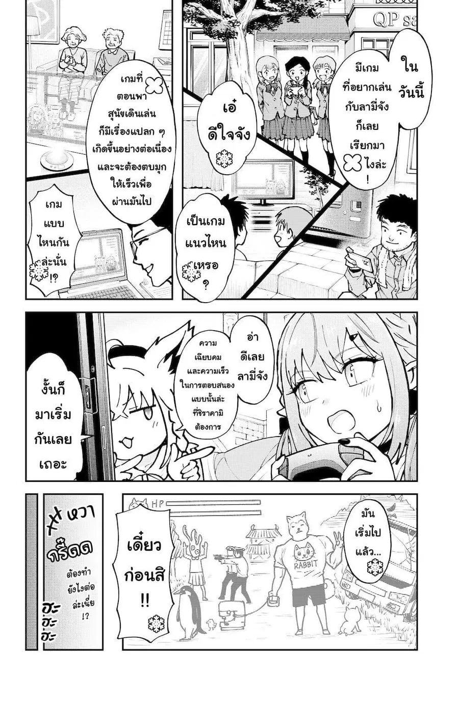 Hololive – Mahou Shoujo holoWitches! ตอนที่ 33 หน้า 2