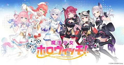 ปก Hololive – Mahou Shoujo holoWitches! มังงะญี่ปุ่น แปลไทย
