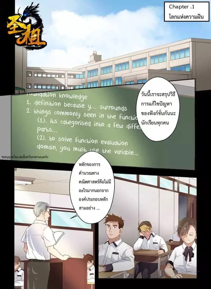 Holy Ancestor ตอนที่ 1 หน้า 2