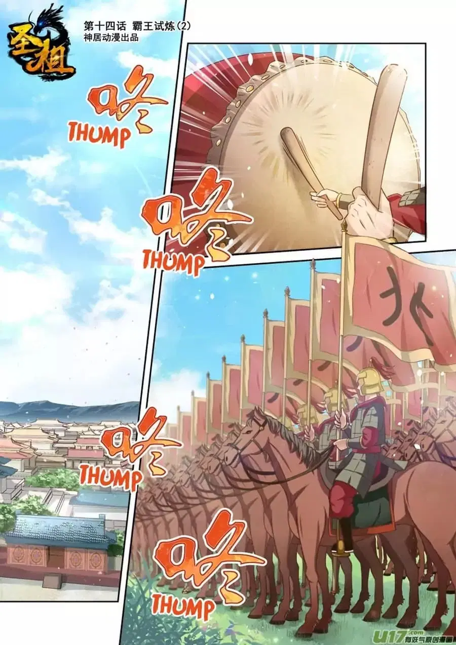 Holy Ancestor ตอนที่ 14 หน้า 2