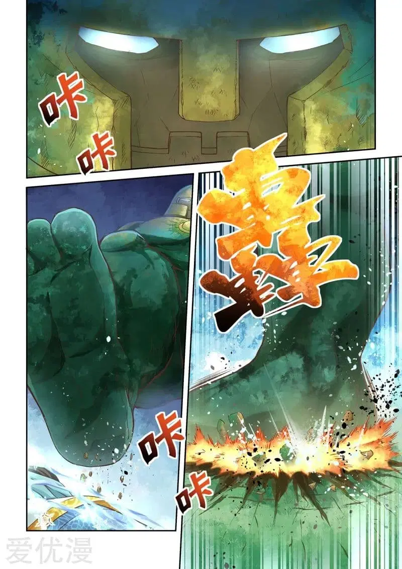 Holy Ancestor ตอนที่ 20 หน้า 3