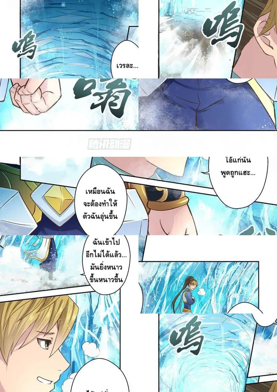 Holy Ancestor ตอนที่ 51 หน้า 3