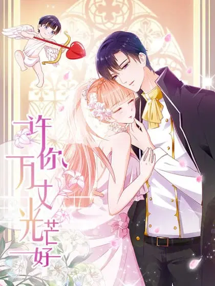 Holy Chef, Crazy Empress ตอนที่ 42 หน้า 1
