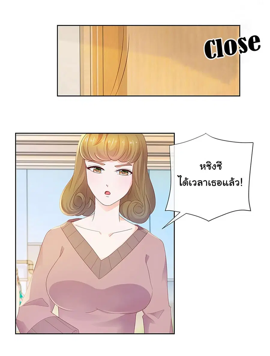 Holy Chef, Crazy Empress ตอนที่ 42 หน้า 2