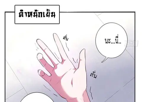 Holy Chef, Crazy Empress ตอนที่ 5 หน้า 3