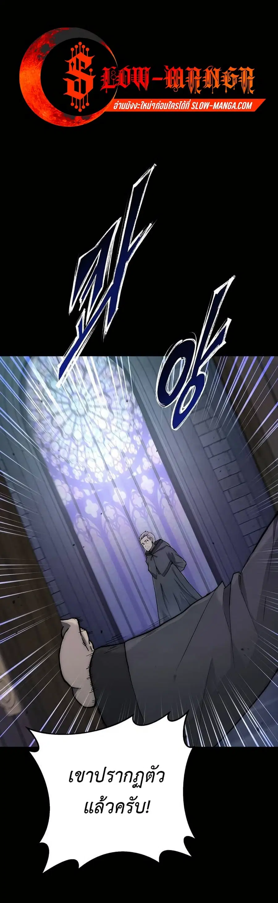 Holy Emperor’s Grandson is a Necromancer ตอนที่ 1 หน้า 1
