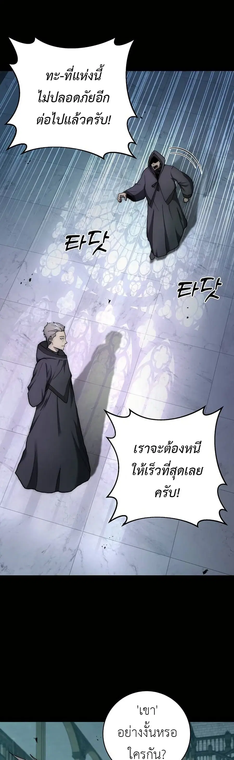 Holy Emperor’s Grandson is a Necromancer ตอนที่ 1 หน้า 2