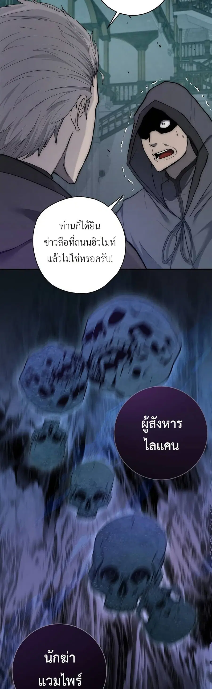 Holy Emperor’s Grandson is a Necromancer ตอนที่ 1 หน้า 3