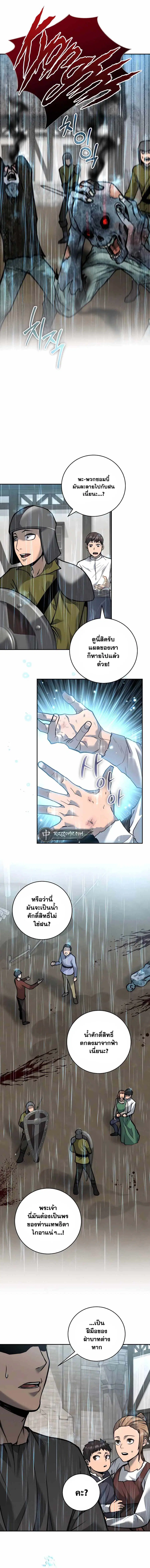 Holy Emperor’s Grandson is a Necromancer ตอนที่ 12 หน้า 2