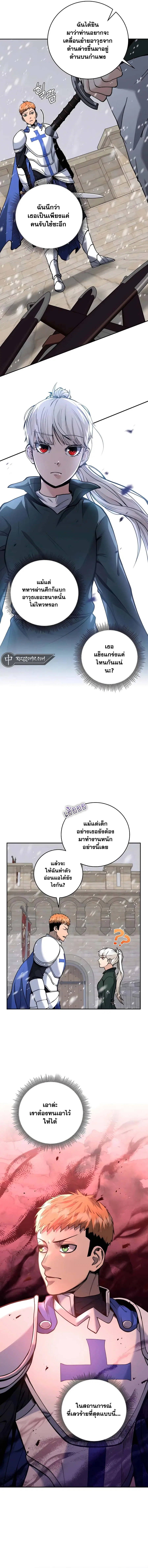 Holy Emperor’s Grandson is a Necromancer ตอนที่ 13 หน้า 2