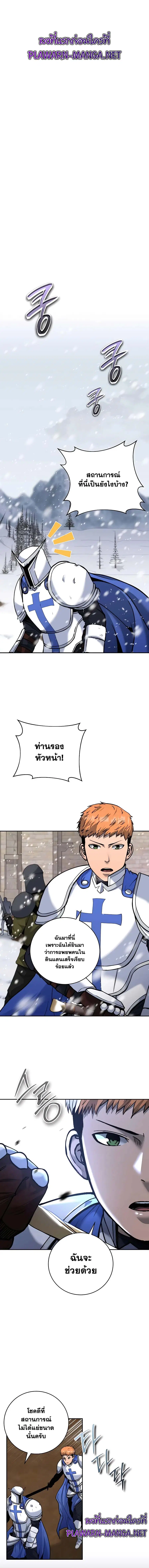 Holy Emperor’s Grandson is a Necromancer ตอนที่ 14 หน้า 1