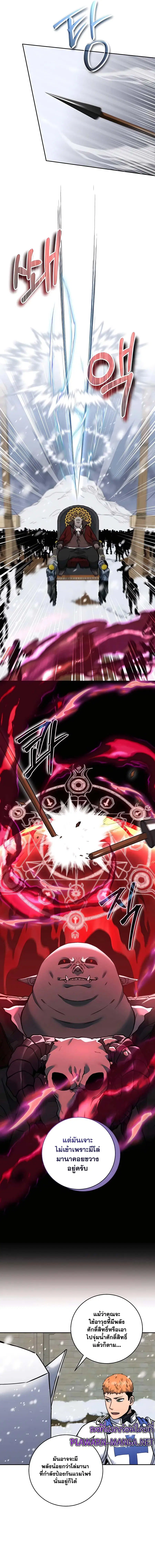 Holy Emperor’s Grandson is a Necromancer ตอนที่ 14 หน้า 3