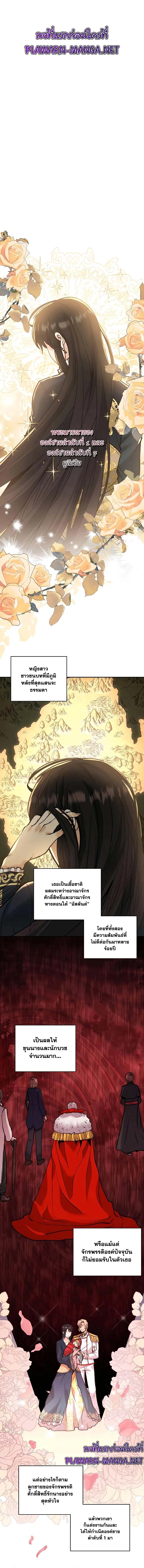 Holy Emperor’s Grandson is a Necromancer ตอนที่ 15 หน้า 1