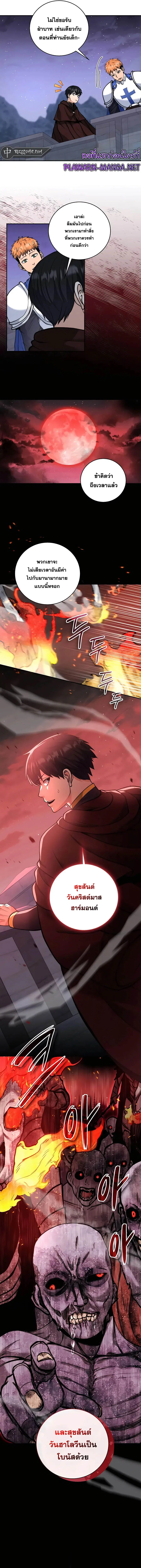 Holy Emperor’s Grandson is a Necromancer ตอนที่ 16 หน้า 2