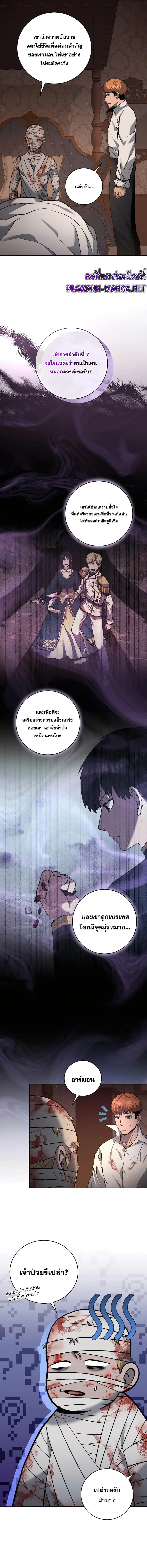 Holy Emperor’s Grandson is a Necromancer ตอนที่ 19 หน้า 3