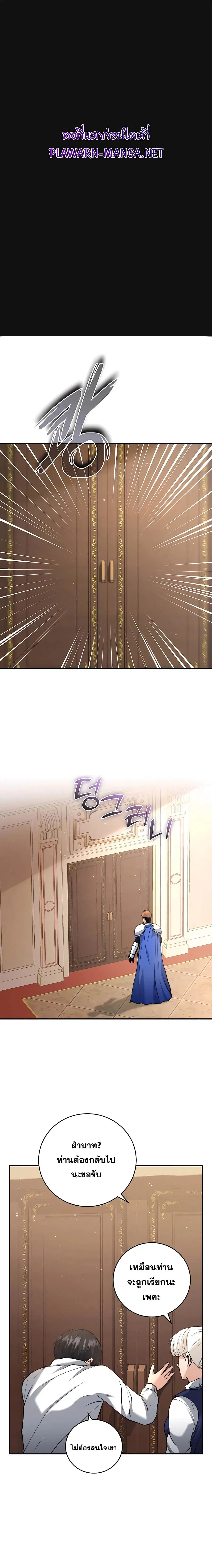 Holy Emperor’s Grandson is a Necromancer ตอนที่ 20 หน้า 1