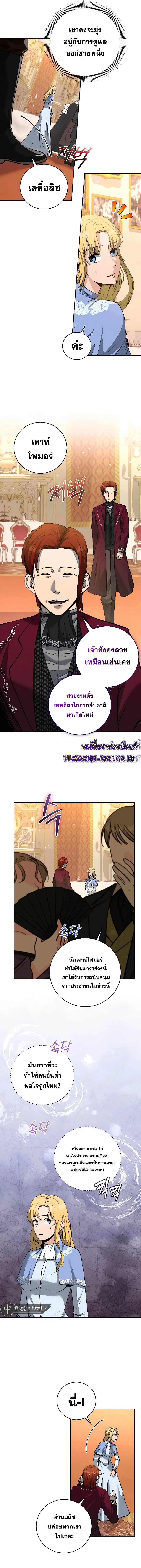 Holy Emperor’s Grandson is a Necromancer ตอนที่ 24 หน้า 2