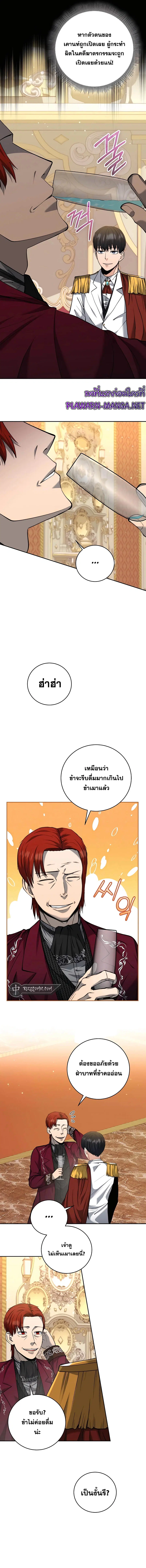 Holy Emperor’s Grandson is a Necromancer ตอนที่ 25 หน้า 2