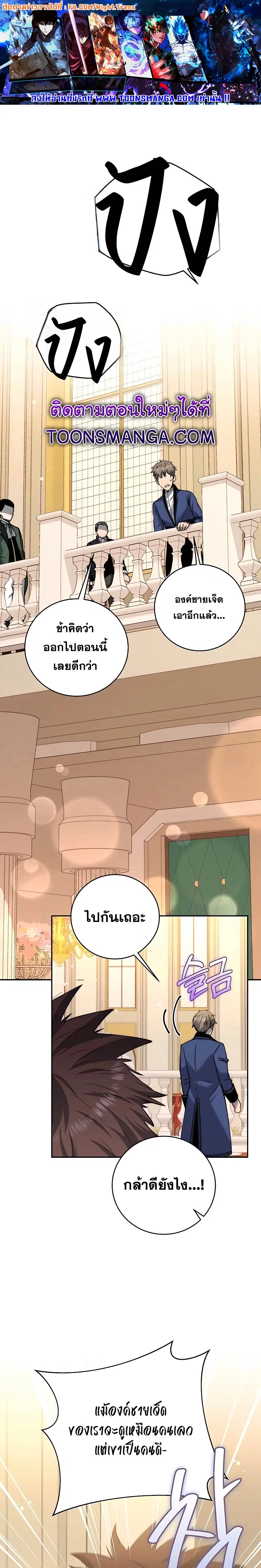 Holy Emperor’s Grandson is a Necromancer ตอนที่ 27 หน้า 1