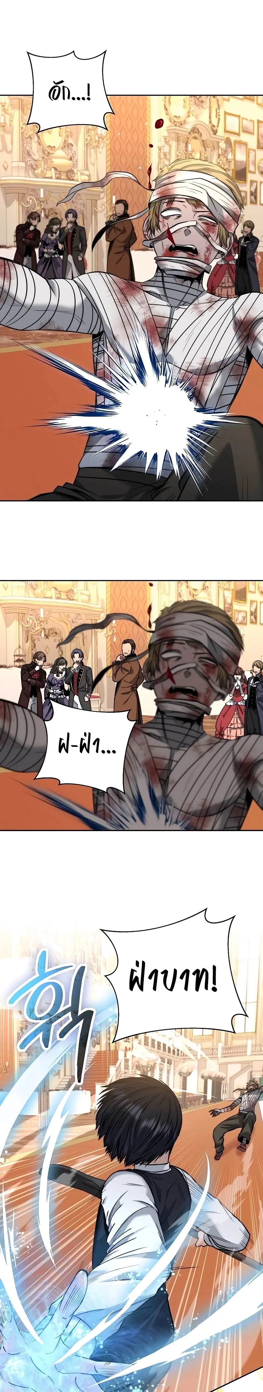 Holy Emperor’s Grandson is a Necromancer ตอนที่ 28 หน้า 2