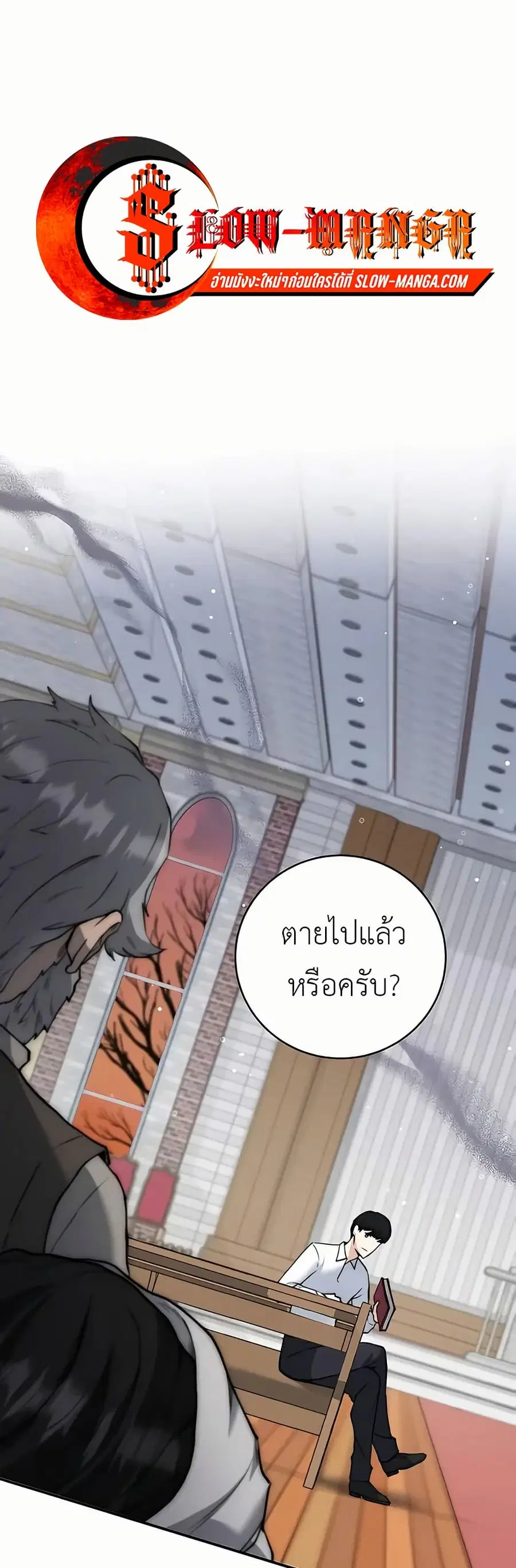 Holy Emperor’s Grandson is a Necromancer ตอนที่ 3 หน้า 1