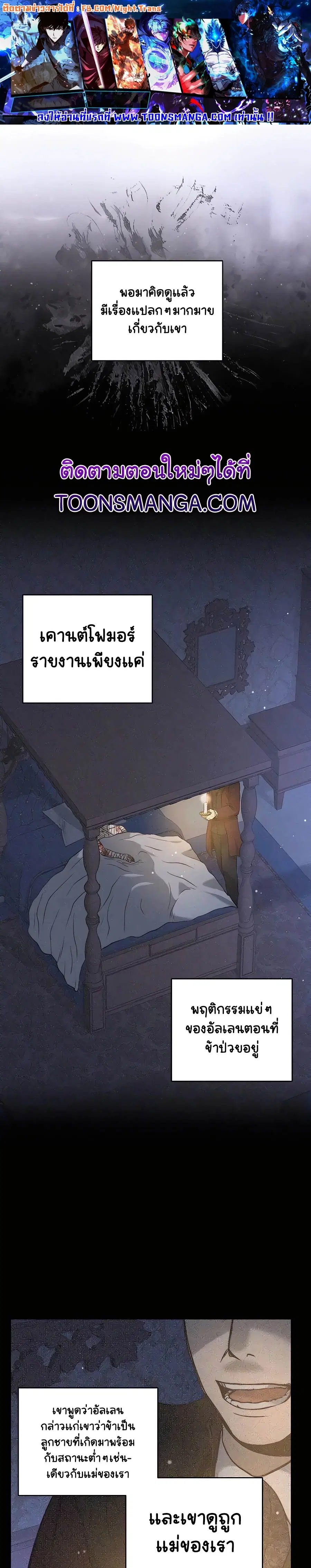Holy Emperor’s Grandson is a Necromancer ตอนที่ 30 หน้า 1
