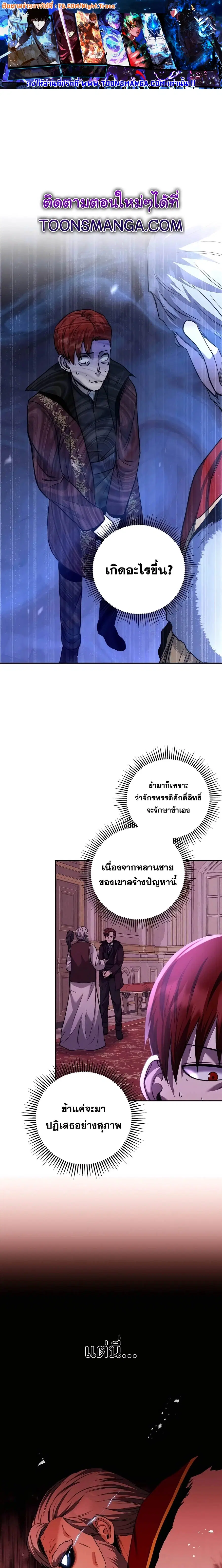 Holy Emperor’s Grandson is a Necromancer ตอนที่ 31 หน้า 1