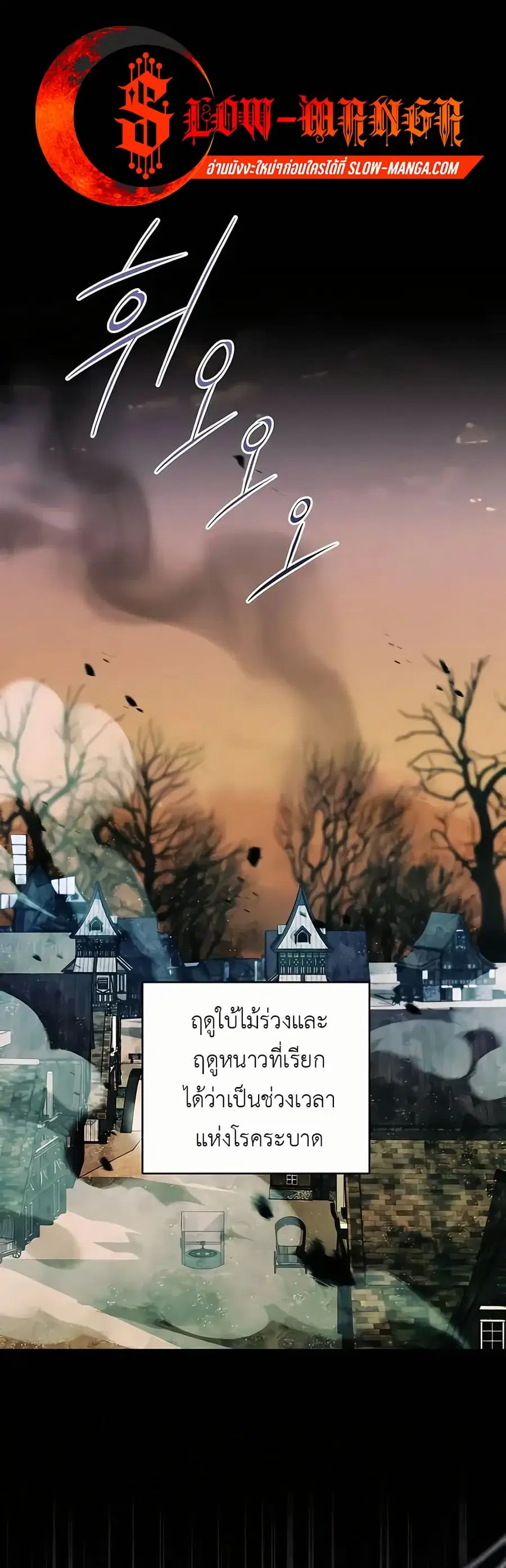 Holy Emperor’s Grandson is a Necromancer ตอนที่ 4 หน้า 1