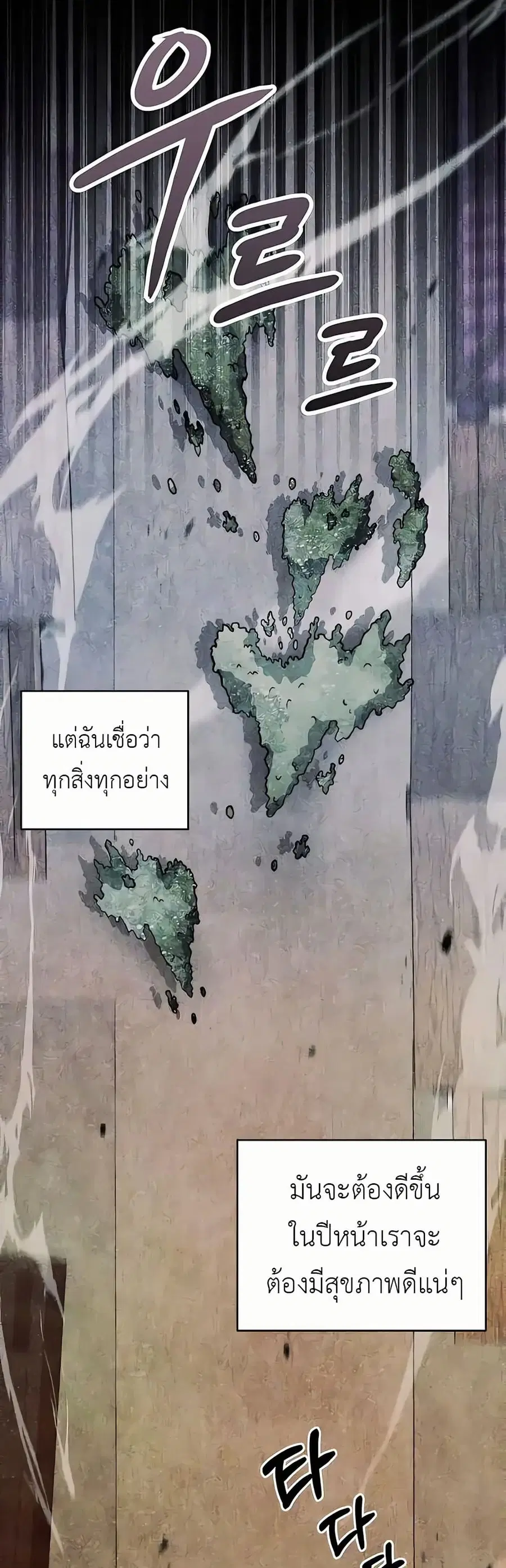 Holy Emperor’s Grandson is a Necromancer ตอนที่ 4 หน้า 2