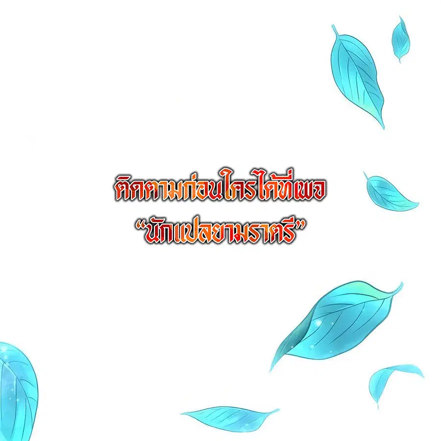 Holy Emperor’s Grandson is a Necromancer ตอนที่ 48 หน้า 1