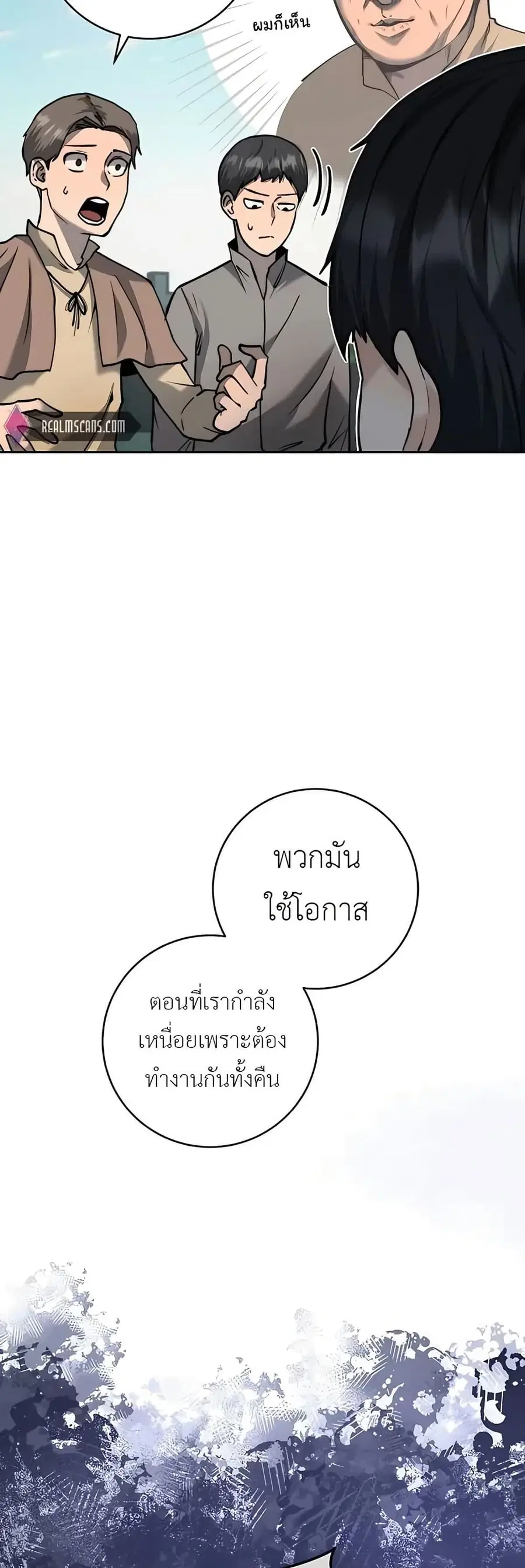 Holy Emperor’s Grandson is a Necromancer ตอนที่ 5 หน้า 2