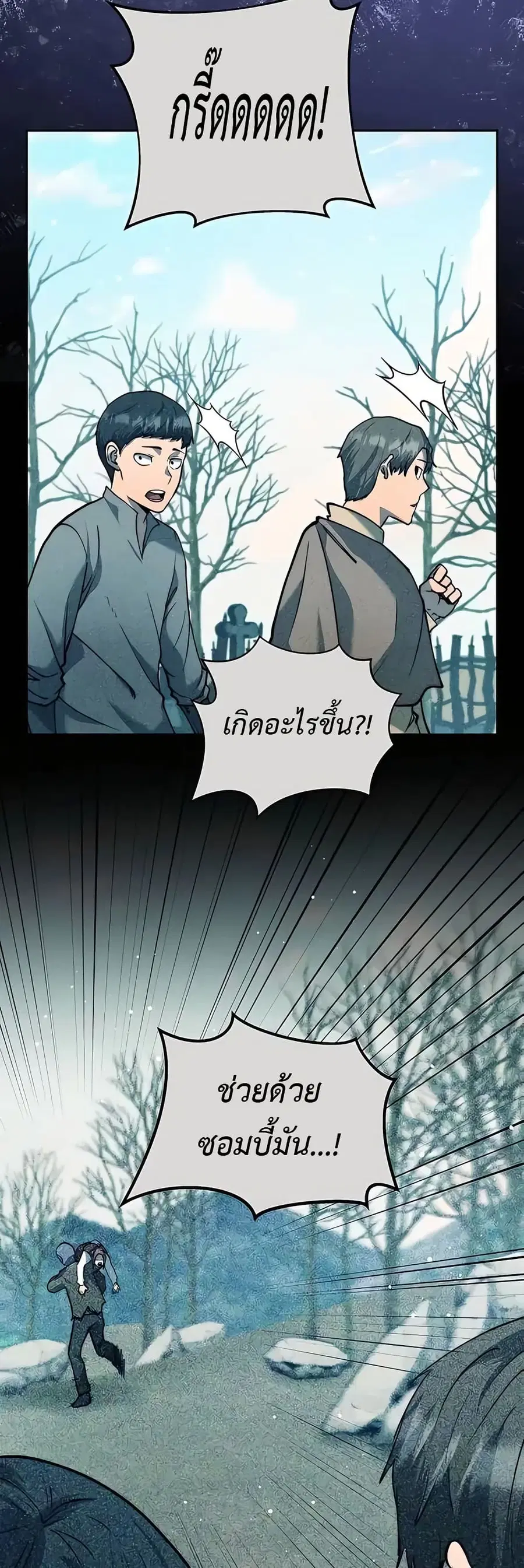 Holy Emperor’s Grandson is a Necromancer ตอนที่ 5 หน้า 3